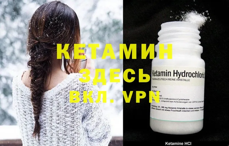 Кетамин ketamine  Кашин 